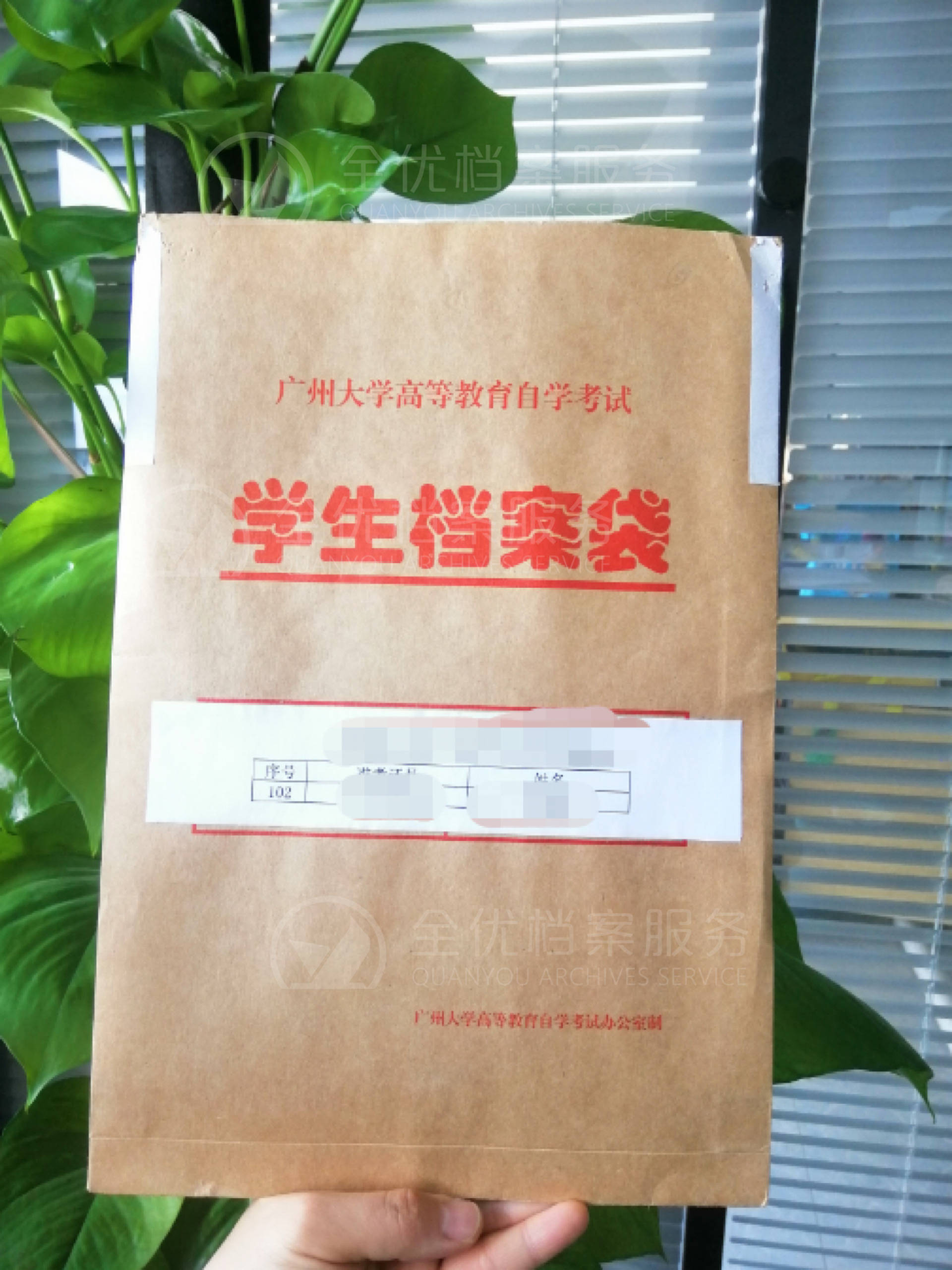 自己的档案可以拆开吗?拆开会有什么影响?_密封_的材料_处理