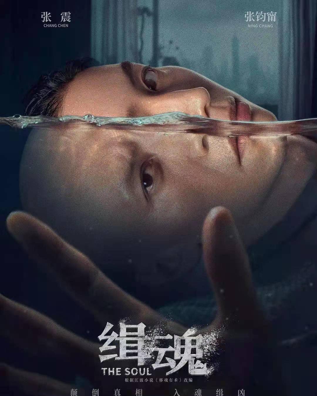 被小岳岳嘲讽不红的张钧甯颠覆了我们在《缉魂》♀_电影_形象_长发