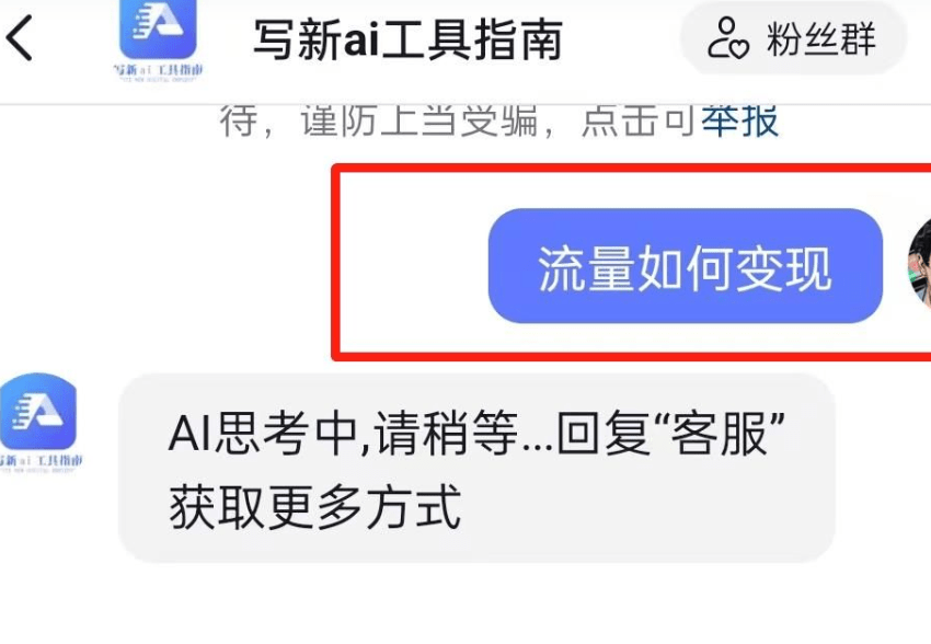 ChatGPT能否颠覆客服？一探未来智能服务的超能力