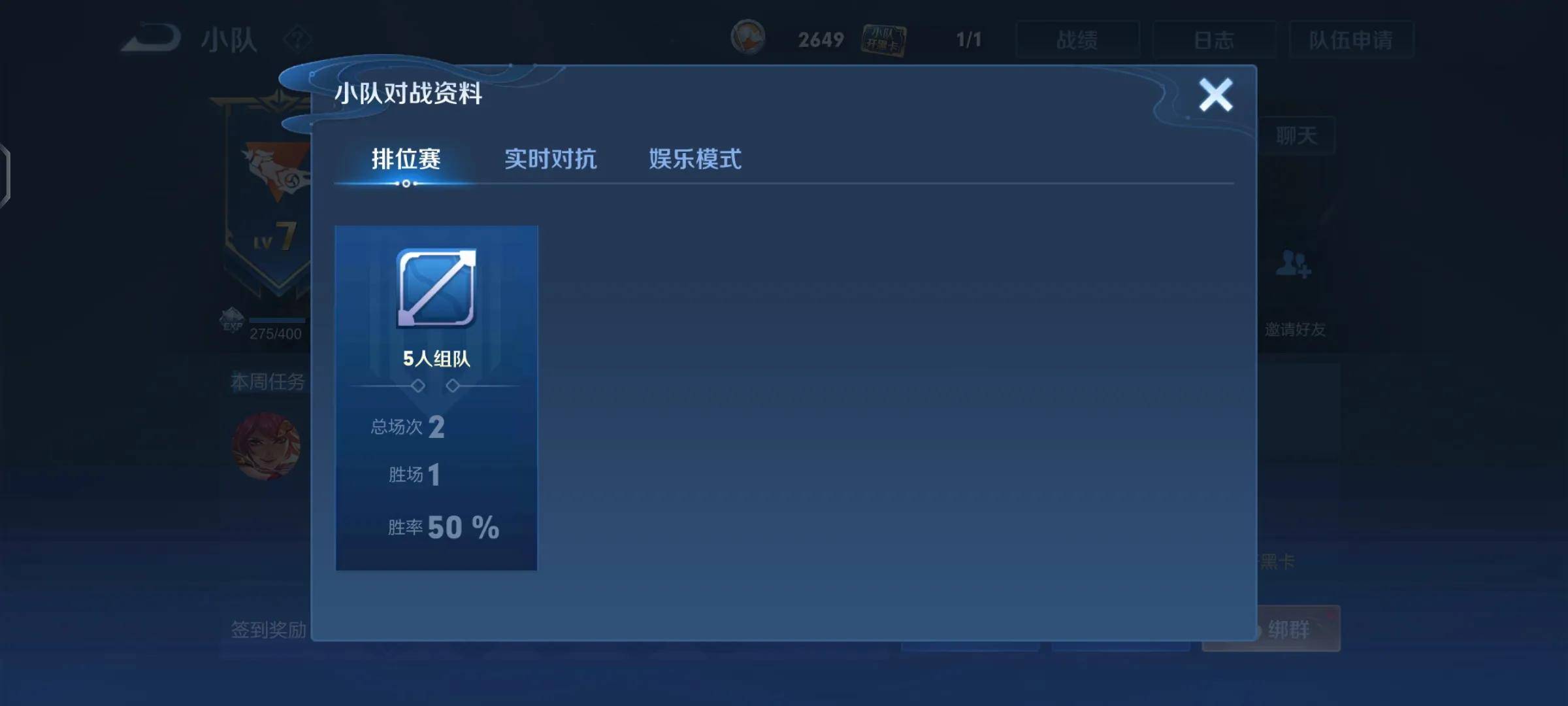单排好上分,还是五排好上分,听听老玩家给出的建议_泛电竞