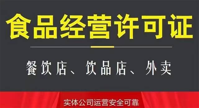 深圳美容院衛生許可證辦理所需資料_經營_生產_食品