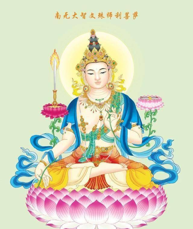 今日是"文殊菩萨"成道日,祈愿众生福慧圆满,六时吉祥!