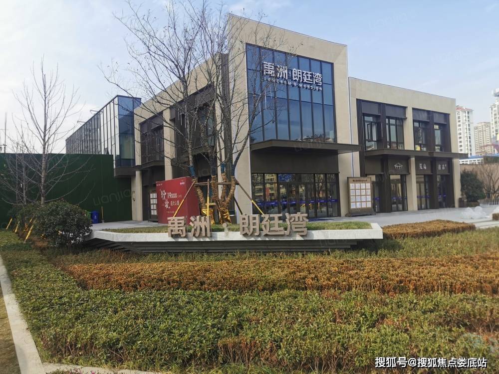 禹洲朗廷湾售楼处电话丨禹洲朗廷湾售楼处地址丨售楼中心最新详情