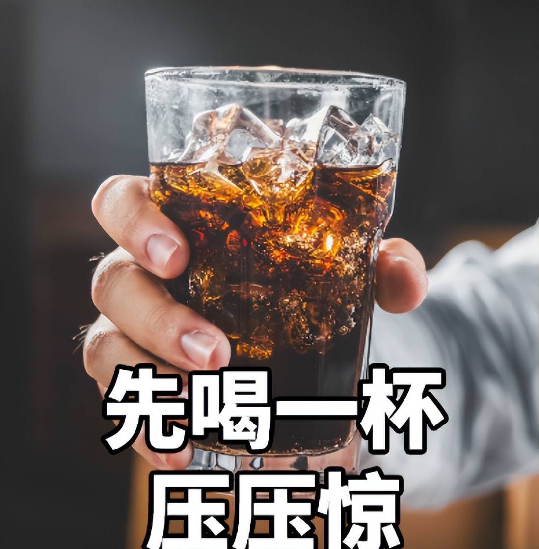 压压惊图片 文字图片