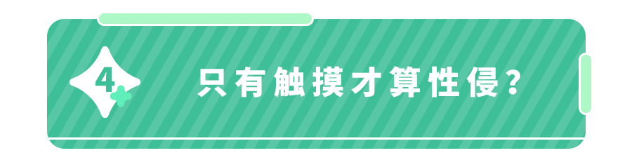 辛芷蕾自曝儿时遭遇猥亵,性侵造成的伤害有多大?