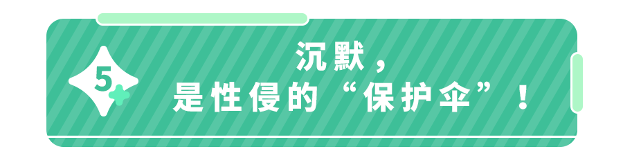 辛芷蕾自曝儿时遭遇猥亵,性侵造成的伤害有多大?