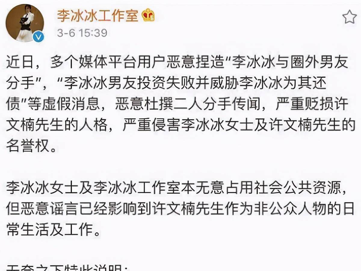 从华谊一姐到"分手大师",李冰冰处理感情的方式让人大写的服