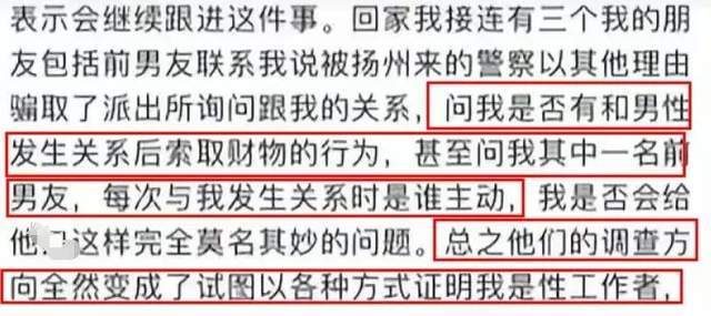 被民警性侵女子承认收了钱,但不会放弃维权,母亲已与她反目成仇