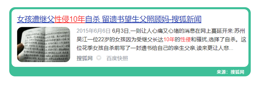 辛芷蕾自曝儿时遭遇猥亵,性侵造成的伤害有多大?