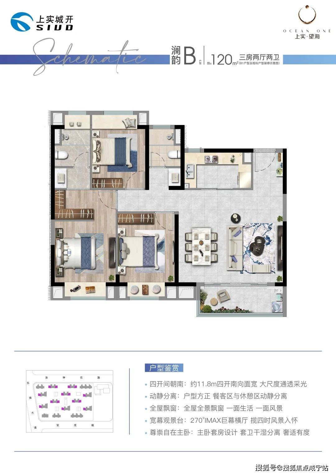 上实望海丨上海(临港)上实望海_上实望海营销网站丨上实·望海楼盘详情_离岸金融中心_国际_片区