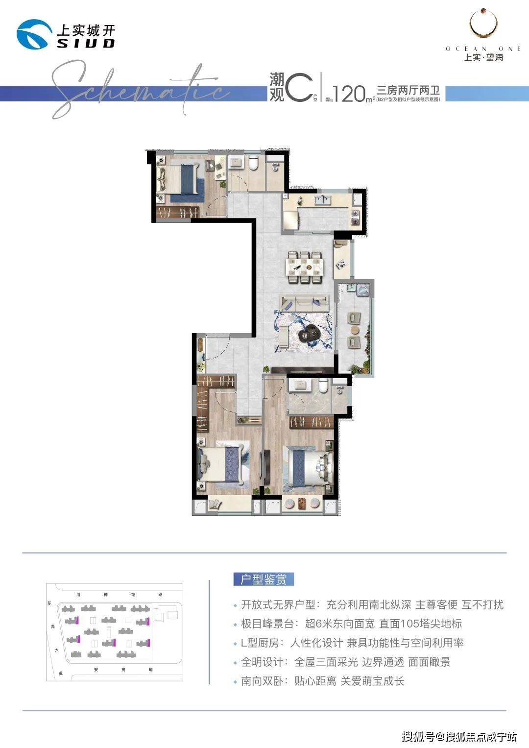 上实望海丨上海(临港)上实望海_上实望海营销网站丨上实·望海楼盘详情_离岸金融中心_国际_片区