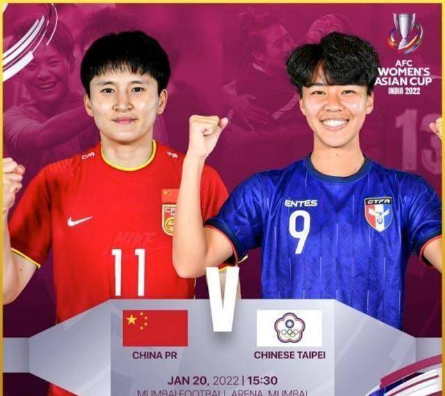 女足亚洲杯中国vs中国台北首发:王霜王珊珊登场!