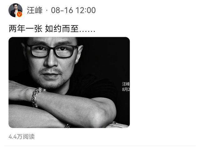 汪峰专辑预告!娱乐圈恐又添新瓜?_时间_身份_体质