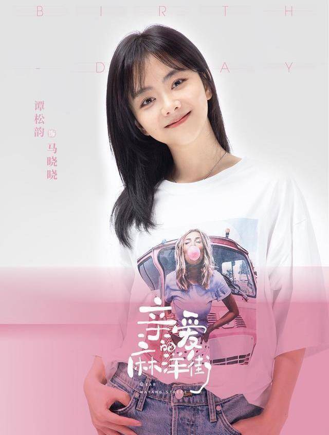 谭松韵电影 来自搜狐网