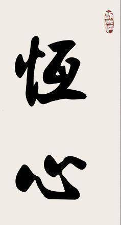 高伟光_中戏_工作