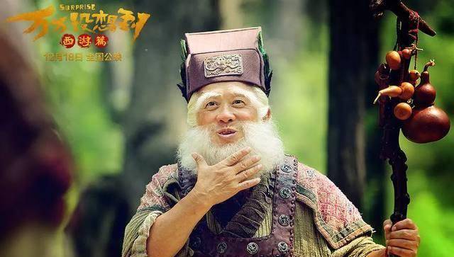 远的不说,从《捉妖记》开始,曾志伟不断变幻着身份,在不同类型的电影