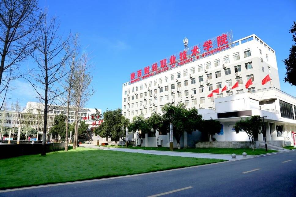 陕财职院全北学院打造国际化平台_合作_发展_机会