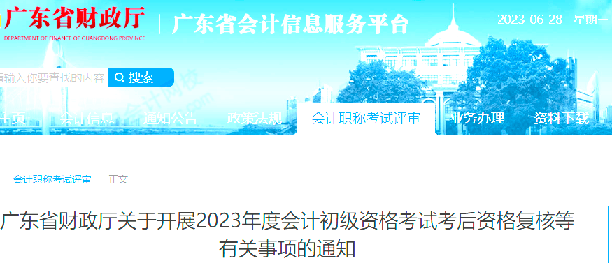 报名信息表可以补打印？官方回复来了！
