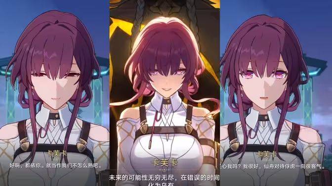 星穹铁道:跳过卡芙卡和刃,镜流和饮月丹恒才是必抽,刃果然最惨_玩家