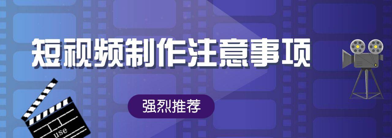 原创短视频拍摄需要掌握一定的方法和技巧-米菓网