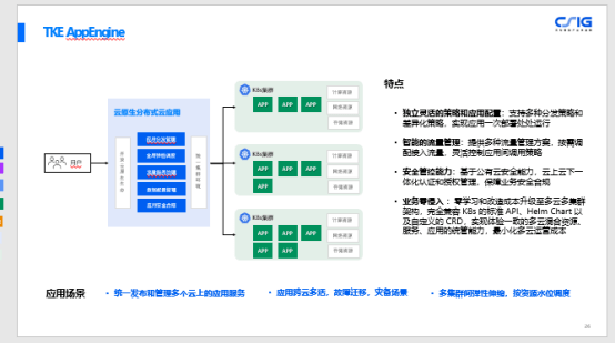 騰訊云湯文軍：云原生分布式云 一朵云解決 IDC客戶上云困境-DVBCN