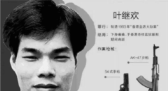 之后叶继欢派马尚忠抢劫金铺,马尚忠很熟练的完成了任务,但是事成之后