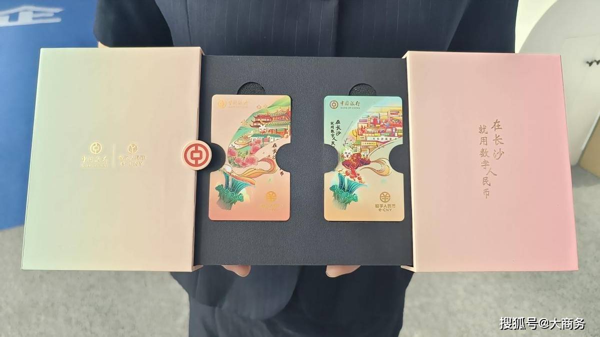 借梯登高声自远 首款长沙城市主题数字人民币硬钱包亮相中非经贸博览