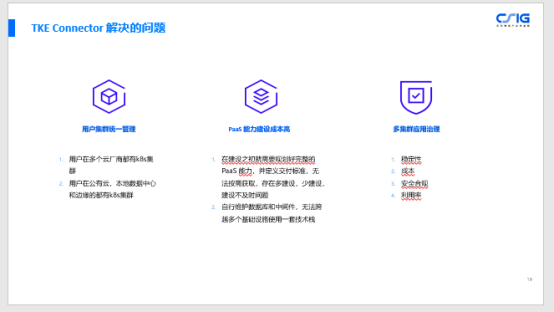 騰訊云湯文軍：云原生分布式云 一朵云解決 IDC客戶上云困境-DVBCN