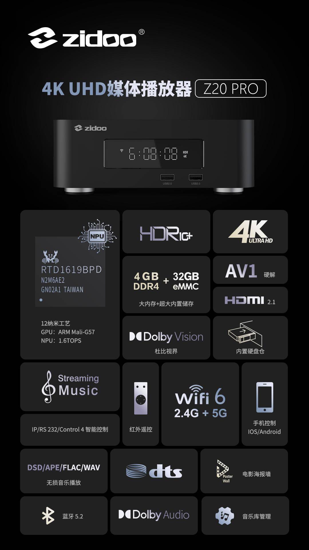 芝杜z2000 pro是z1000 pro的升级版,其采用新一代realtek rtd1619bpd