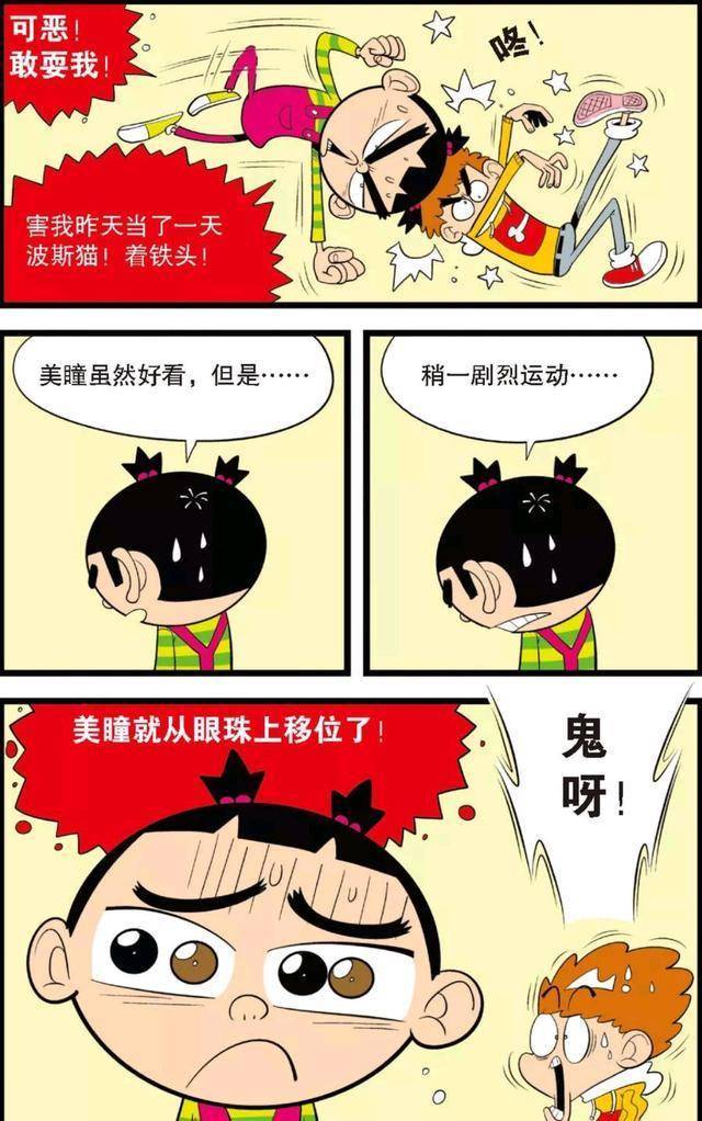 大脸妹:无非就是为了欣赏自己的美貌_光碟_衰衰_隐形眼镜