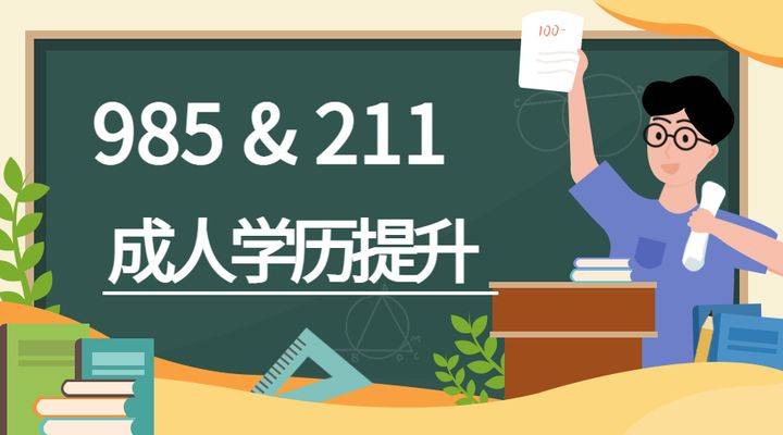 成人自考本科考什么？自考和成考哪个好考—自考和成考选择哪个？