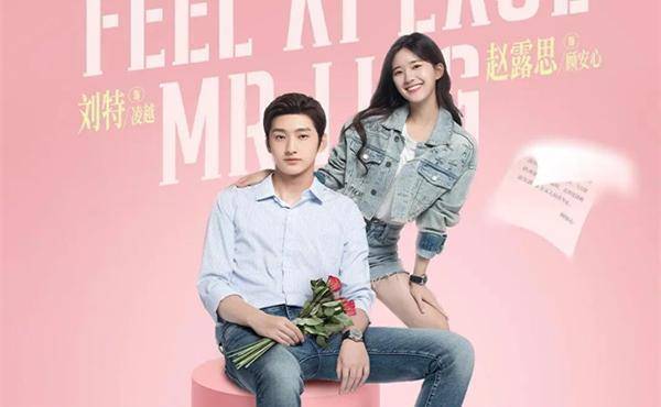 《一不小心捡到爱》播出,男主曾参加《创造营》_观众_刘特_元素