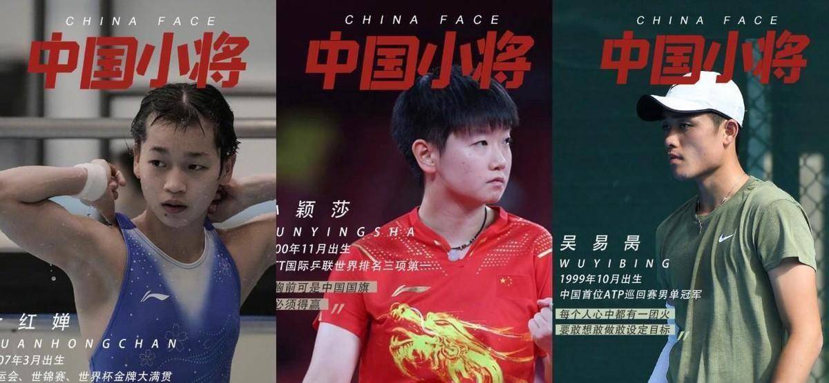 具体名单包括吴易昺,苏翊鸣,全红婵,孙颖莎,王爽,周冠宇,李培楠,刘