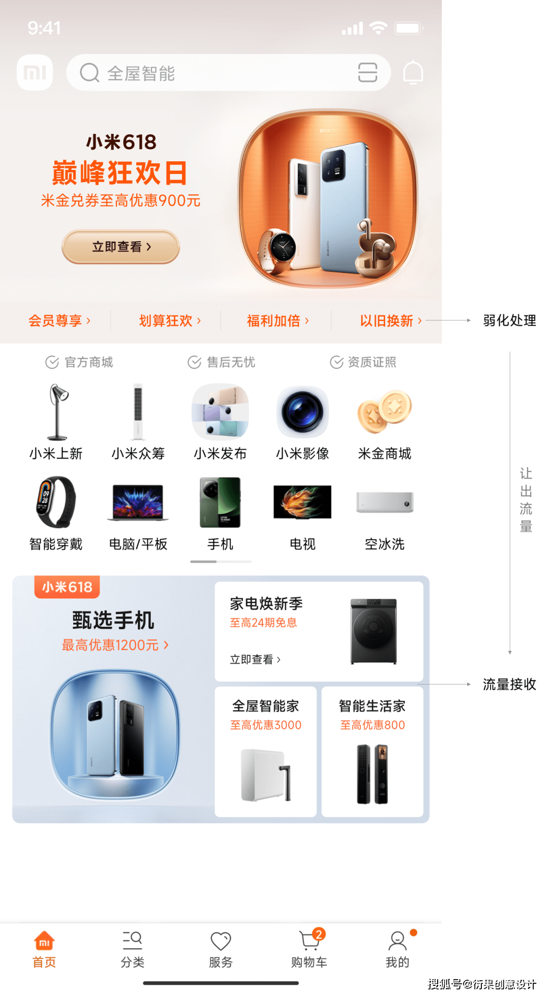 【网页ui设计】小米商城这克制的高级感令人着迷~_活动_品牌_产品