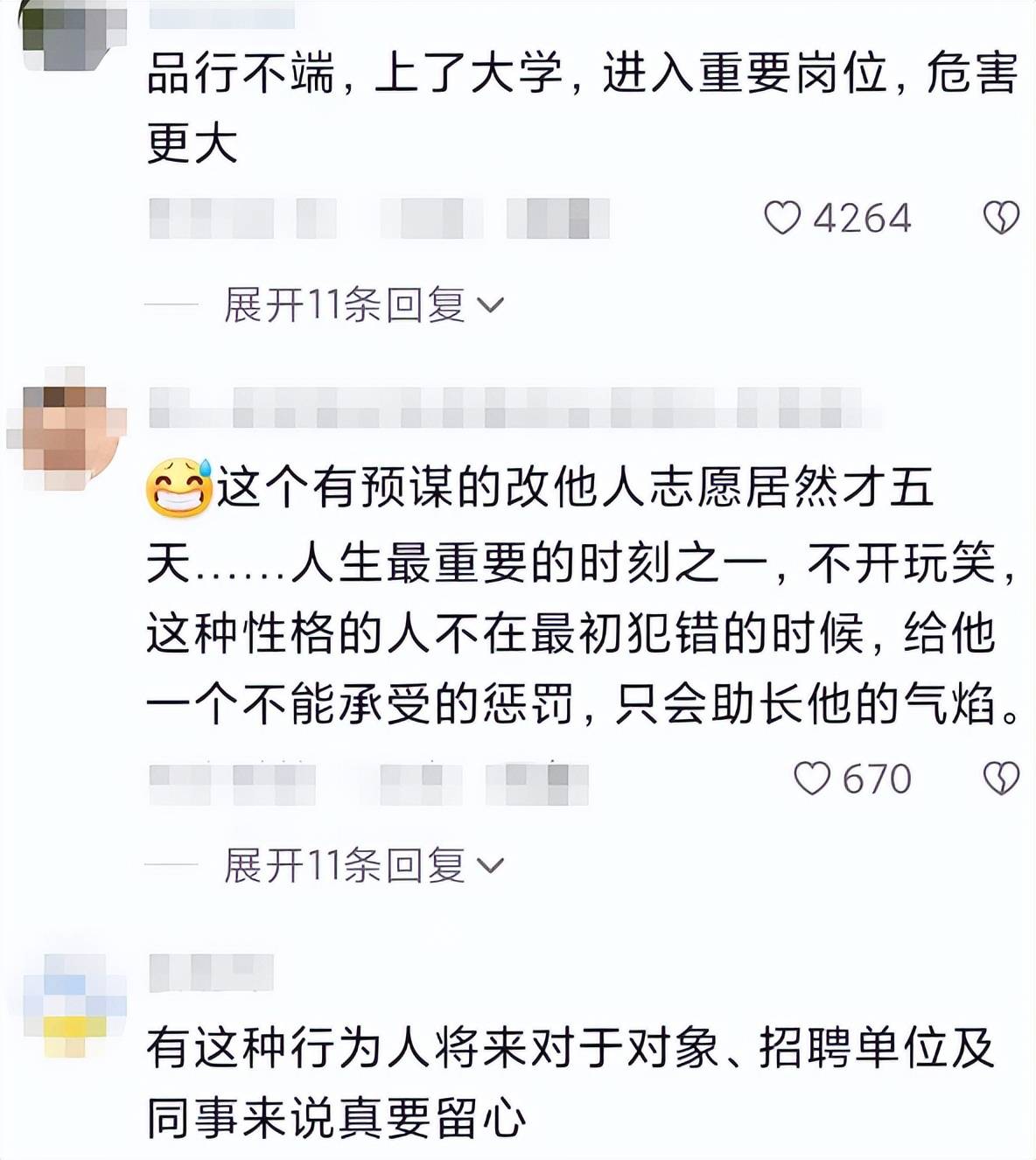 男生恶意篡改同学高考志愿被行拘,真相着实荒唐