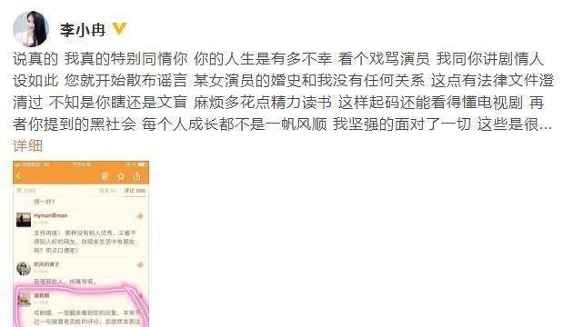 原创            梅婷否认李小冉当小三传闻，网友：梅婷很讲义气了！-梅婷李小冉是好友吗