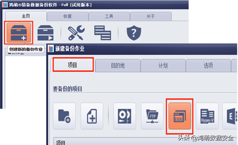 易备数据备份软件，主动防勒索增量及完整备份 VMware ESXi 虚拟机-易数备份后无法开机