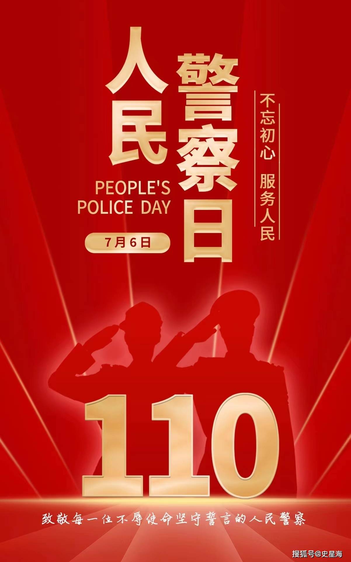 不辱使命使命是指什么(不辱使命是什么短语)