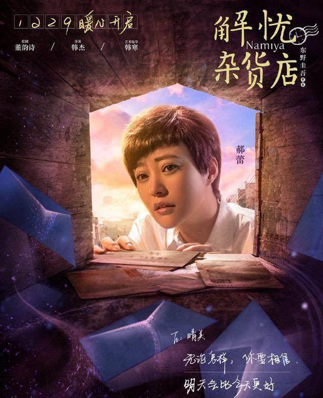 《解忧杂货店1229》曝光,热巴成细腻少女,最后真辣眼睛_王俊凯_故事