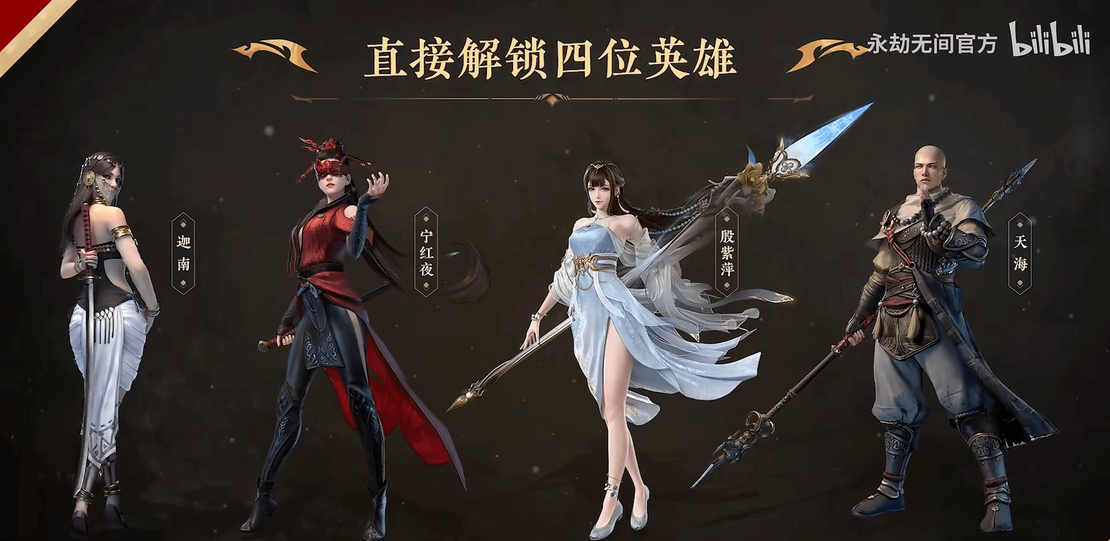 买断制国产3a永劫无间转为免费游戏啦!