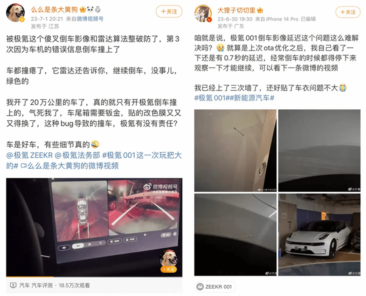 极氪车机bug导致撞车，低速倒车，该不该依赖影像和雷达？_搜狐汽车_搜狐网