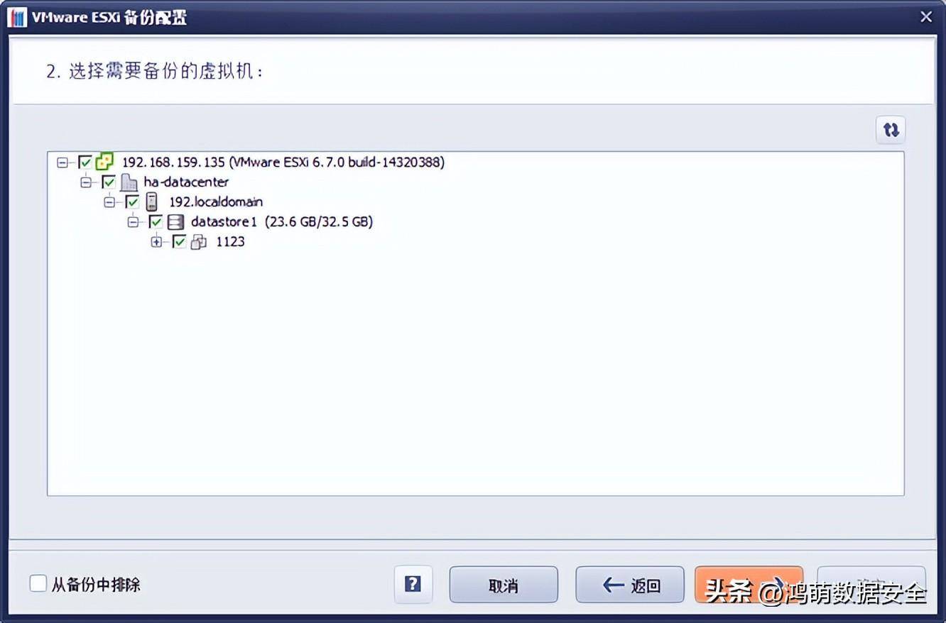 易备数据备份软件，主动防勒索增量及完整备份 VMware ESXi 虚拟机-易数备份后无法开机