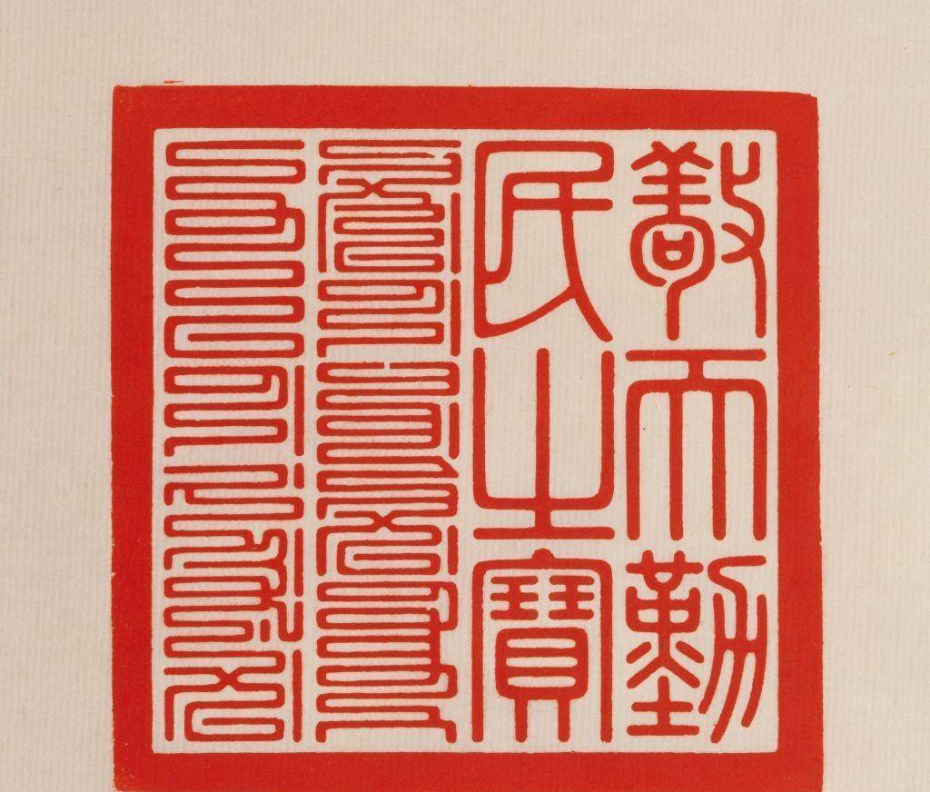 清朝的传国玉玺竟多达二十五个_皇帝_玉质_印章