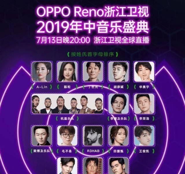 这场音乐盛典值得一看,三位新生代翘楚都参加,周杰伦这一次也在