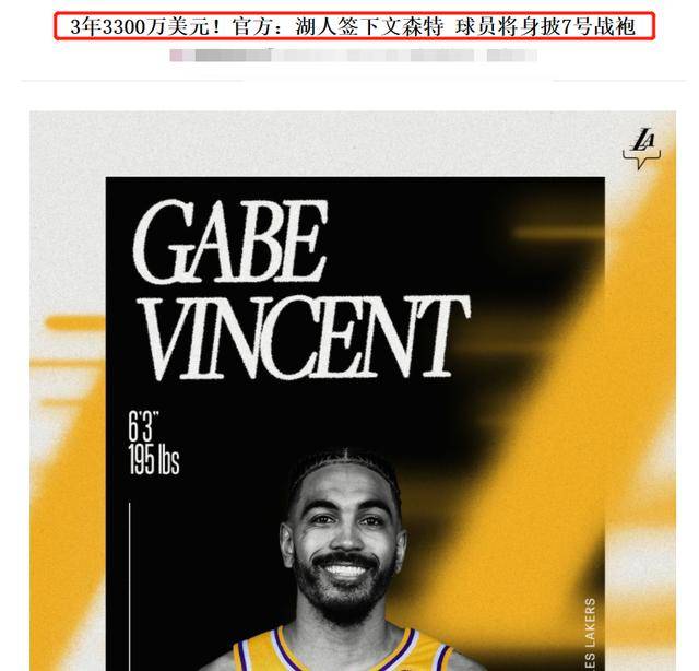 火箭1年合同签霍勒迪,湖人一夜5笔官宣_保罗_拉德_nba