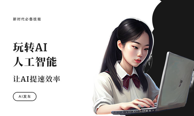分析AI写作在线工具