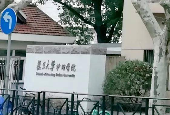 如今从零陵路,沿枫林路向北走,东面有复旦大学护理学院及学生公寓