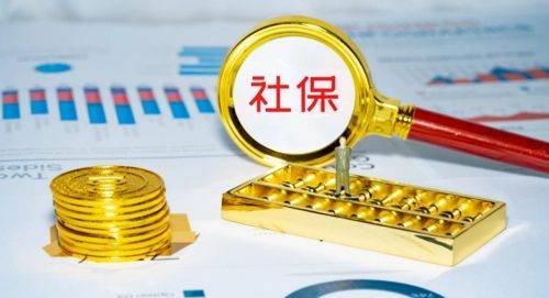 社保要交满多少年，交满15年可以退休吗