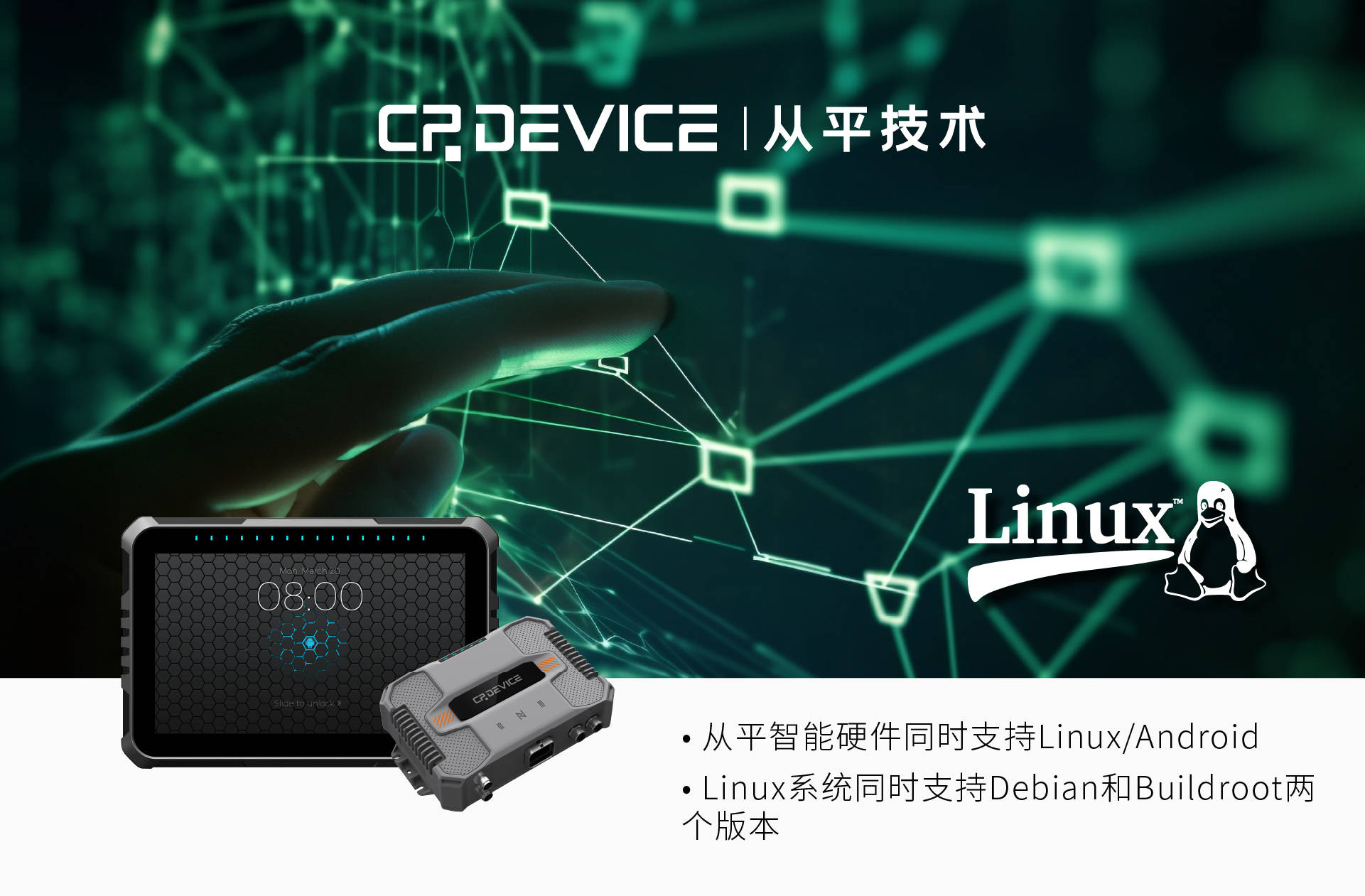 车机Linux系统芯片，未来汽车行业的革新之钥？  第1张