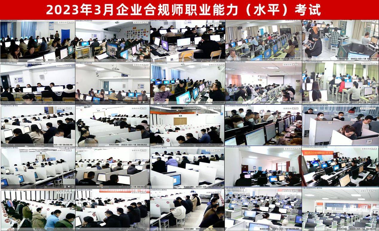 企业合规师考试网:企业合规师考试科目有哪些？考试内容都有哪些？
